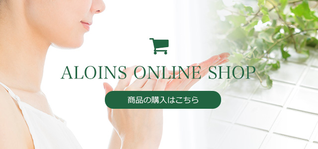 ALOINS ONLINE SHOP